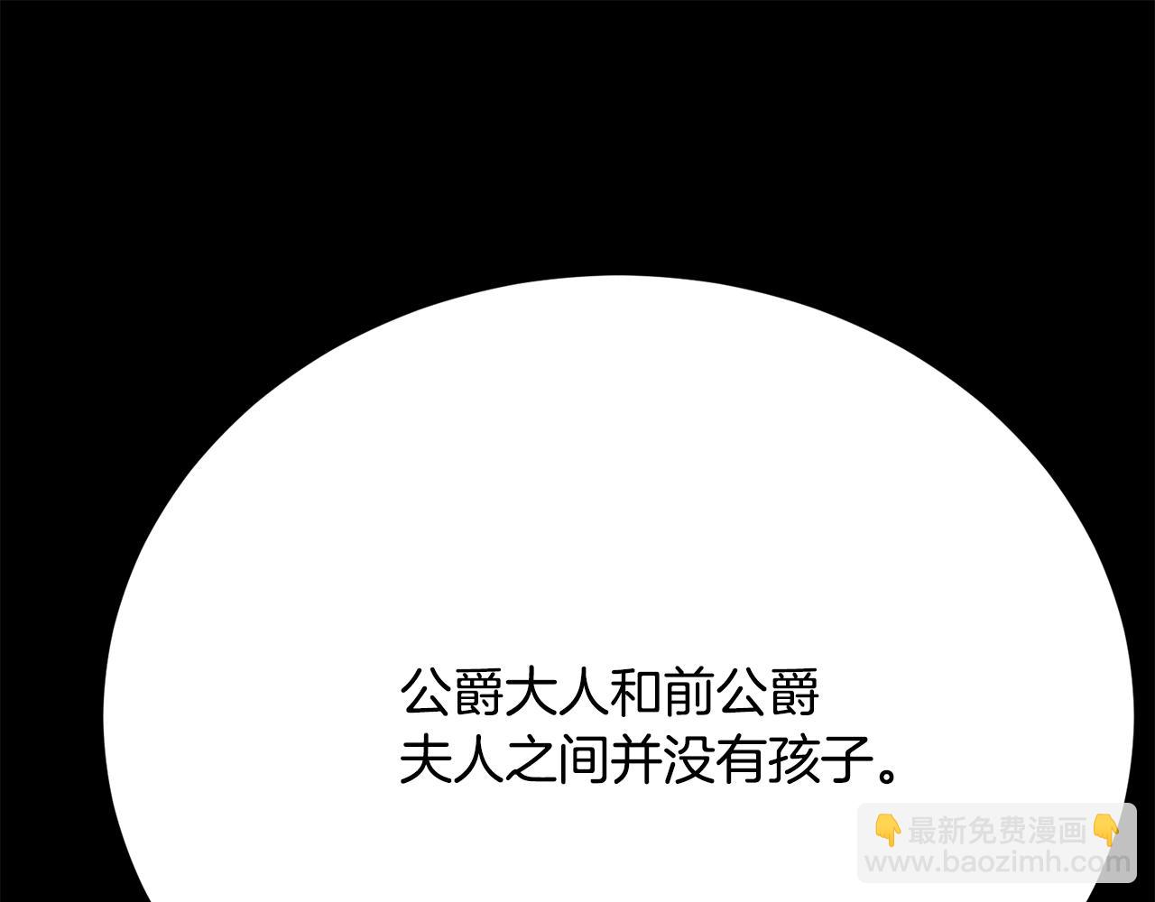 第20话 笼中鸟(1/6)-第20话