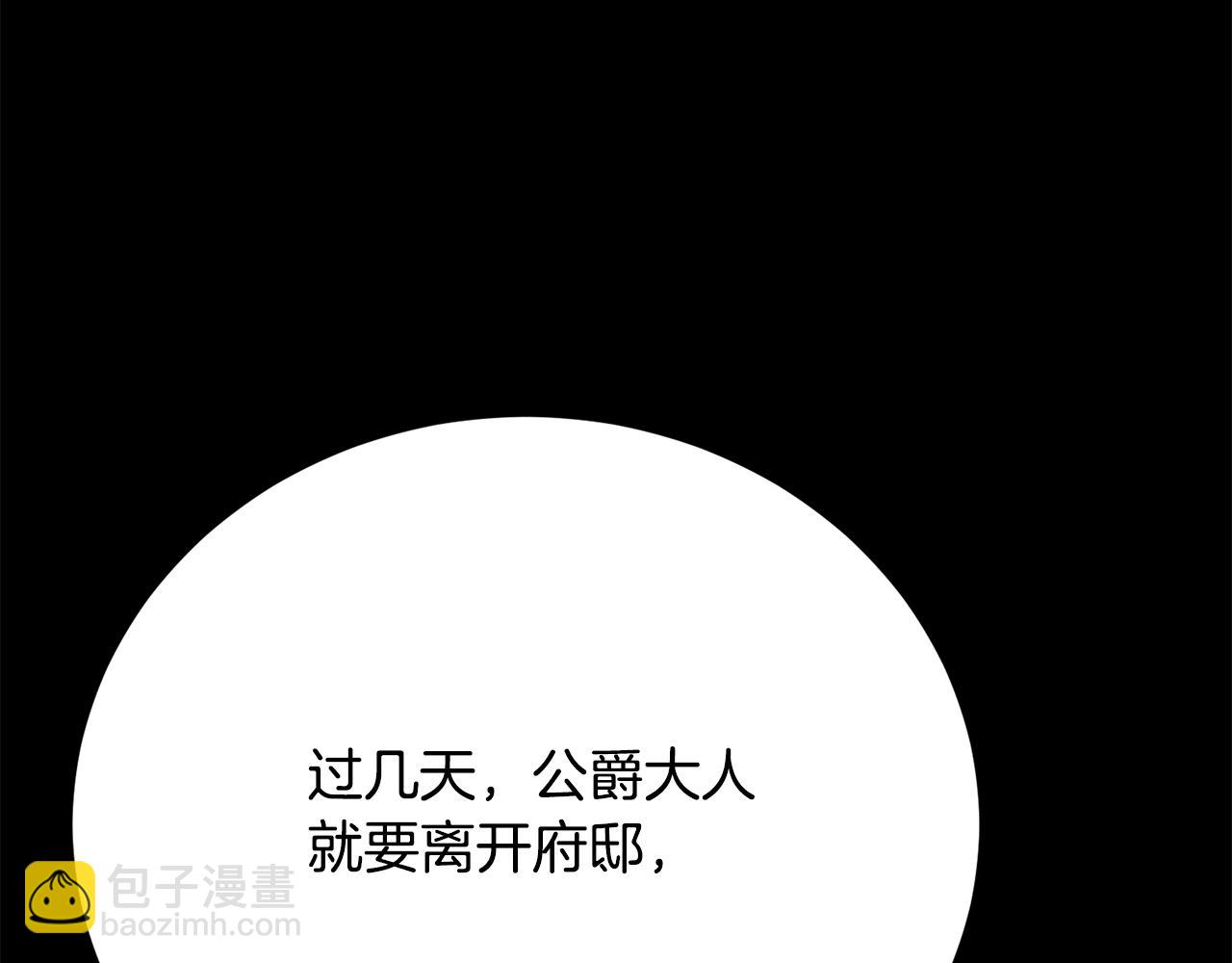 第20话 笼中鸟(1/6)-第20话