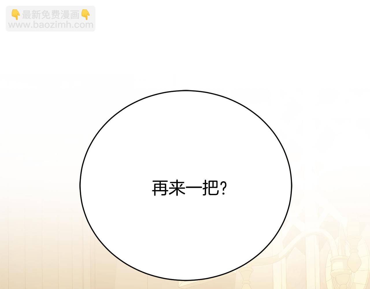 第24话 实际掌权人(1/5)-第24话