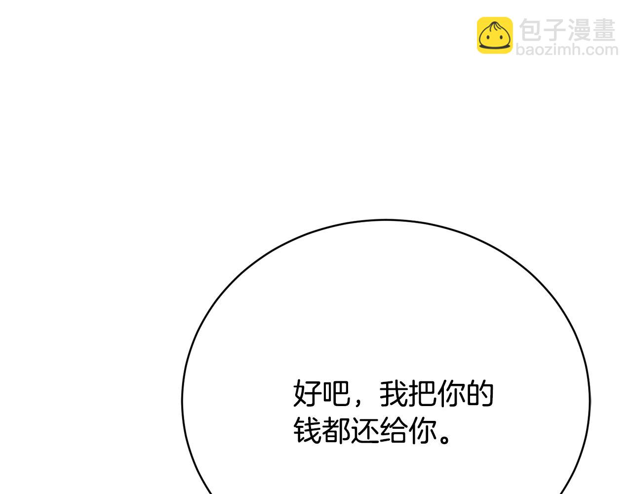第24话 实际掌权人(1/5)-第24话