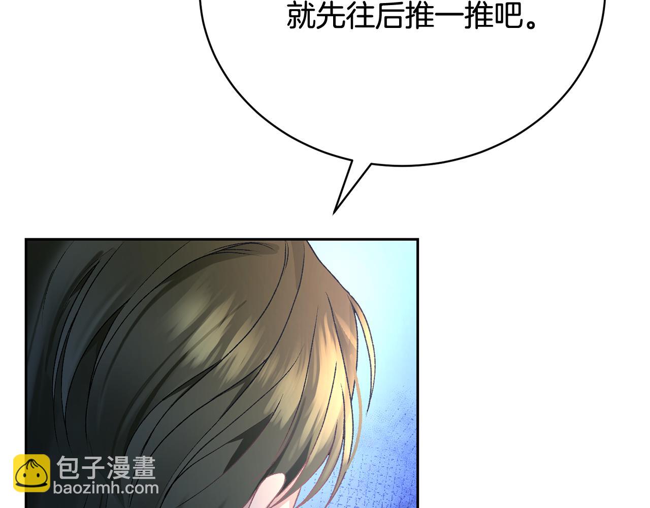 第4话 替代品(1/6)-第4话