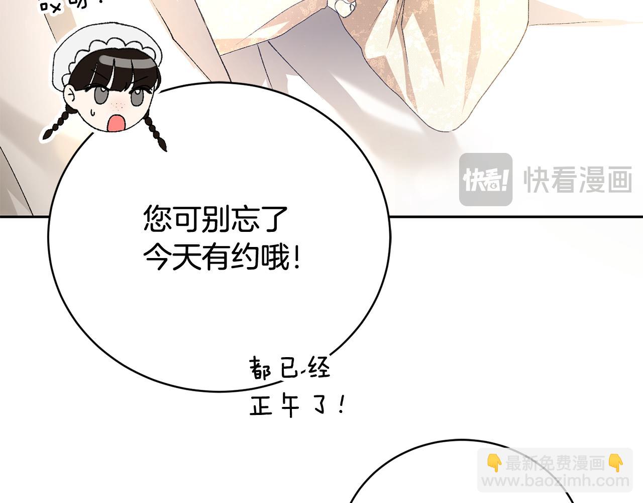 第4话 替代品(1/6)-第4话