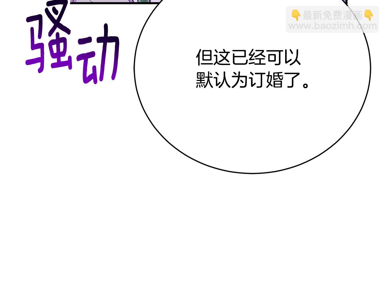 第38话 宣告订婚(1/5)-第38话
