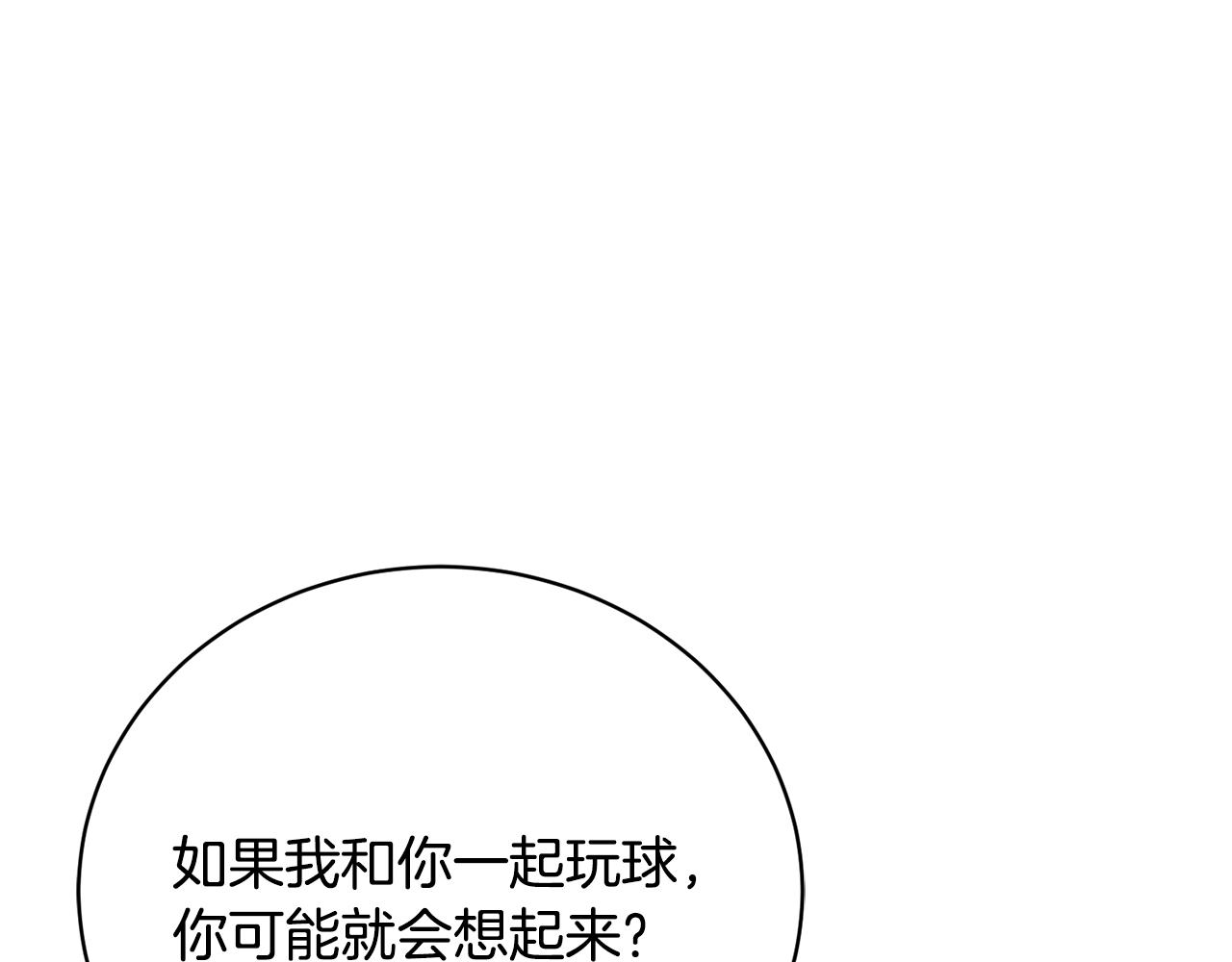 第40话 肖像画(1/5)-第40话