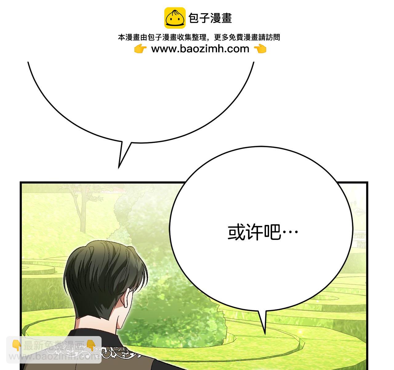 第40话 肖像画(1/5)-第40话