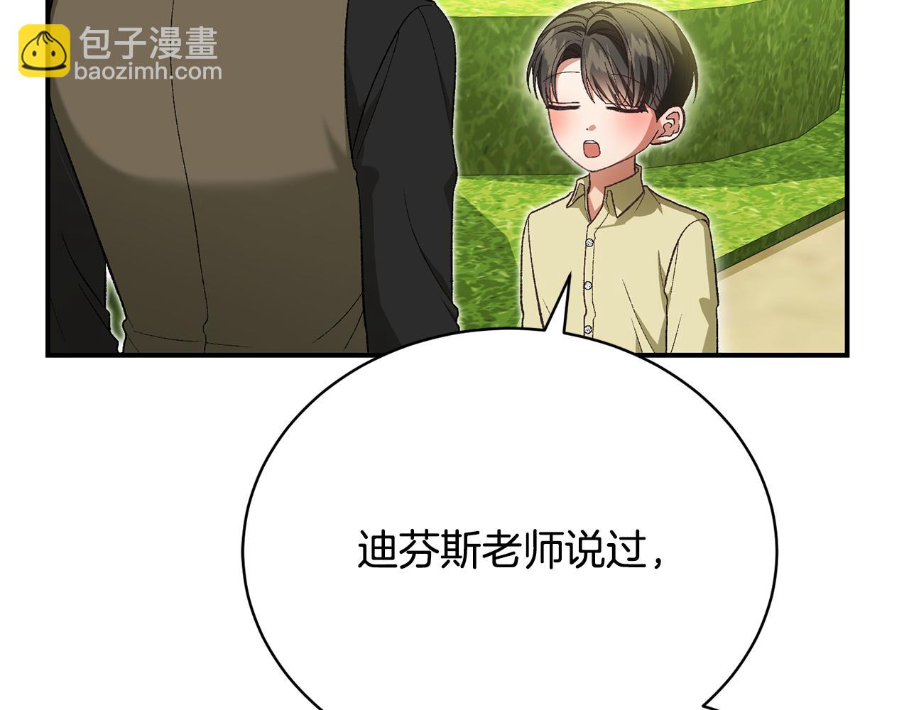 第40话 肖像画(1/5)-第40话