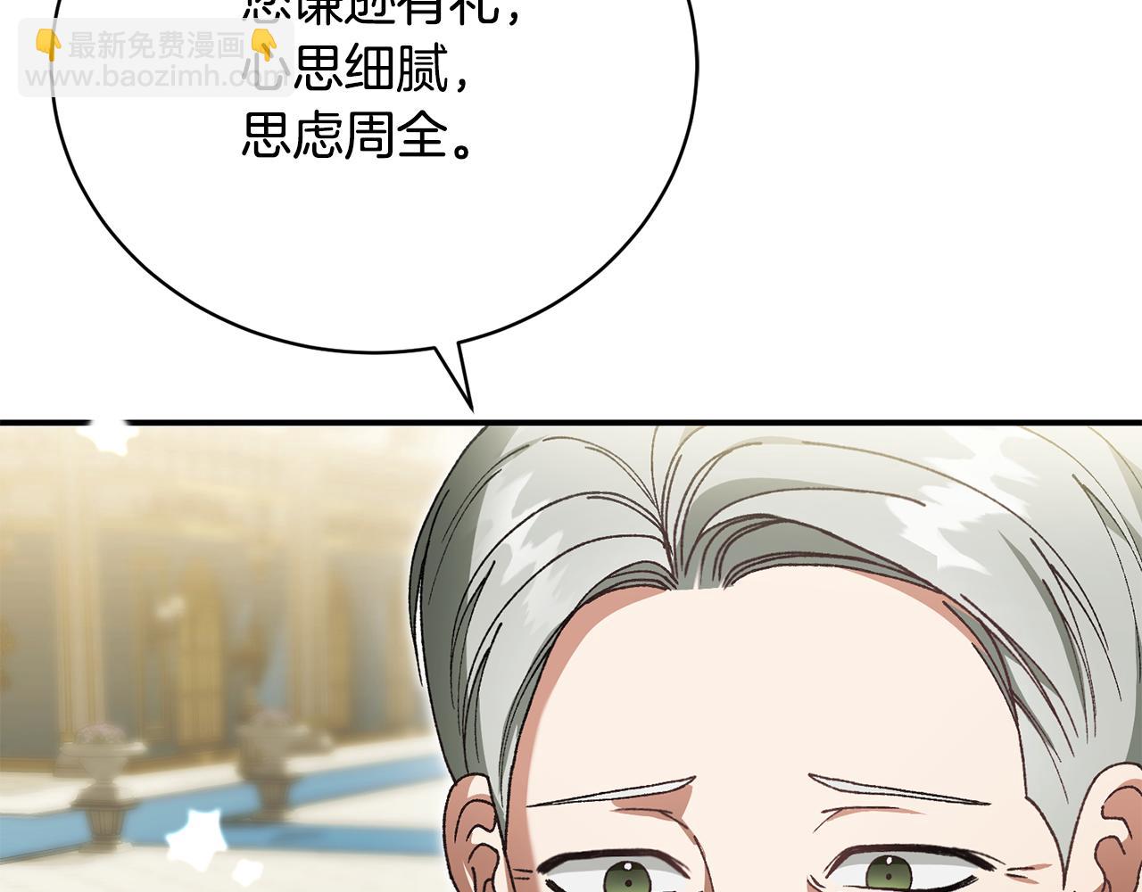 第40话 肖像画(1/5)-第40话