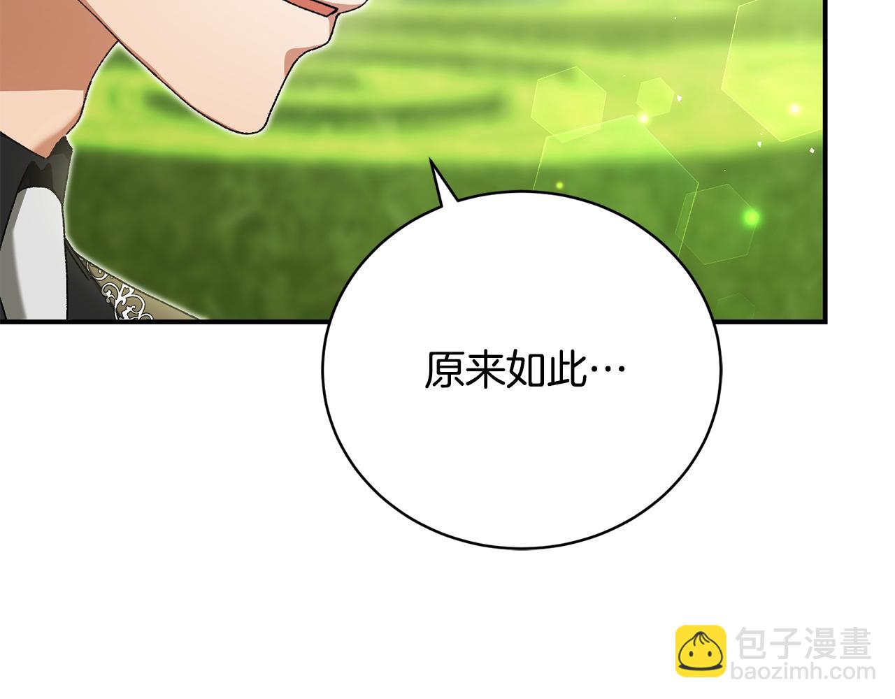 第40话 肖像画(1/5)-第40话