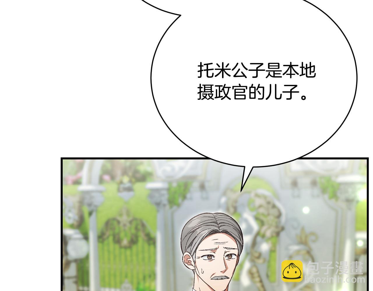 第42话 故作玩笑(1/5)-第42话