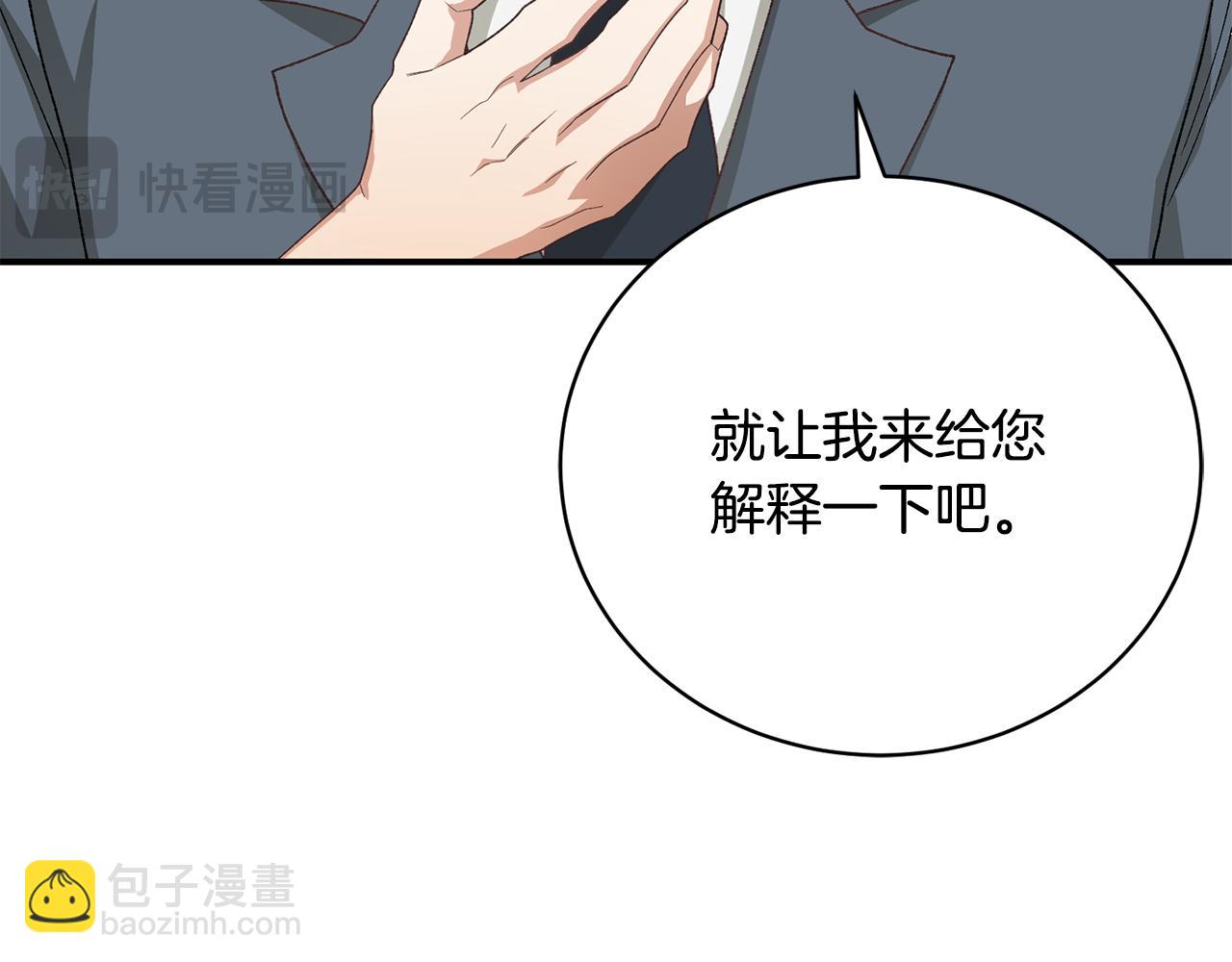 第44话 最矛盾的事(1/5)-第44话