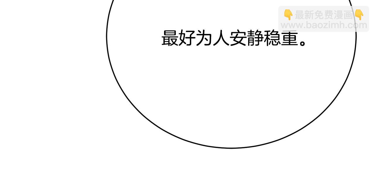 第6话 侯爵夫人(1/5)-第6话