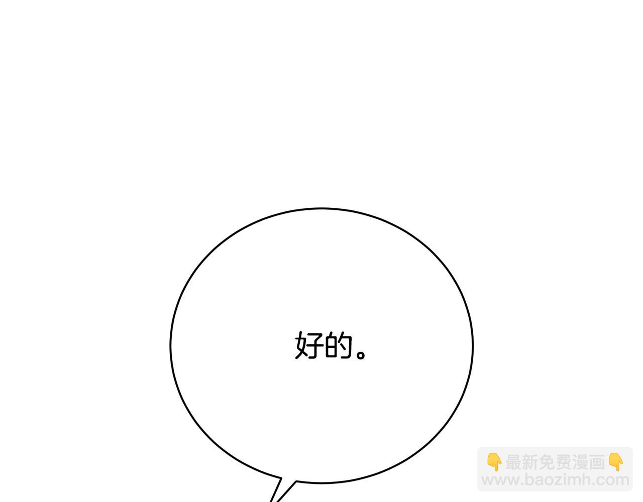 第6话 侯爵夫人(1/5)-第6话