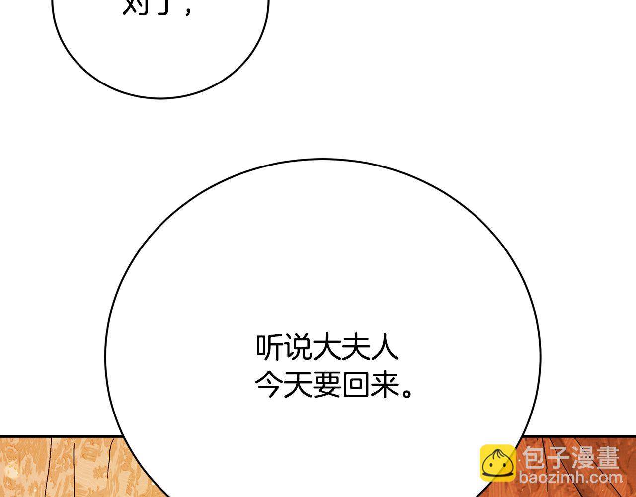 第6话 侯爵夫人(1/5)-第6话