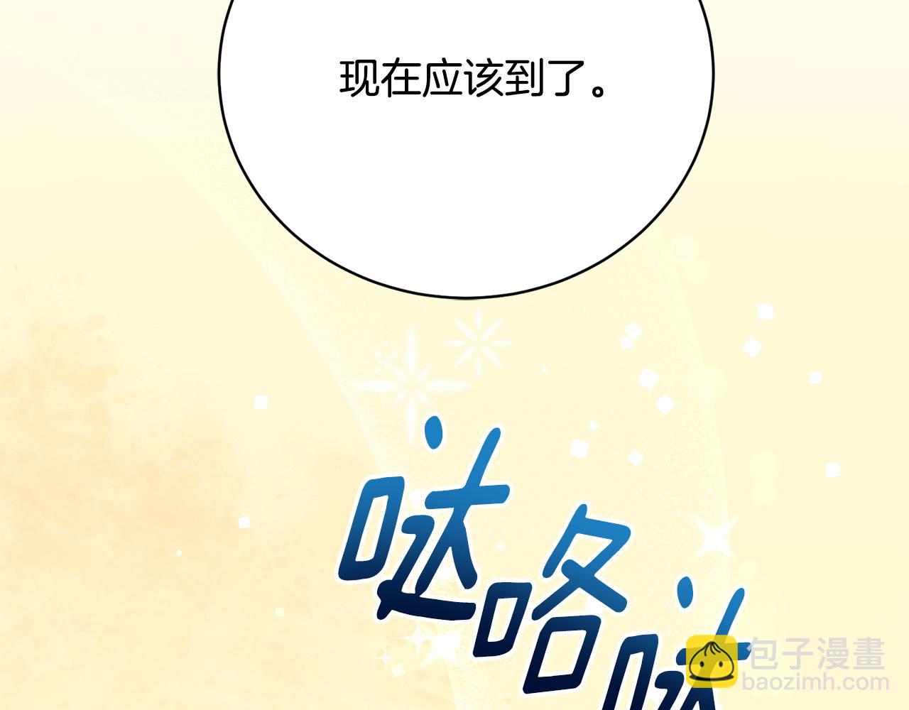 第6话 侯爵夫人(1/5)-第6话