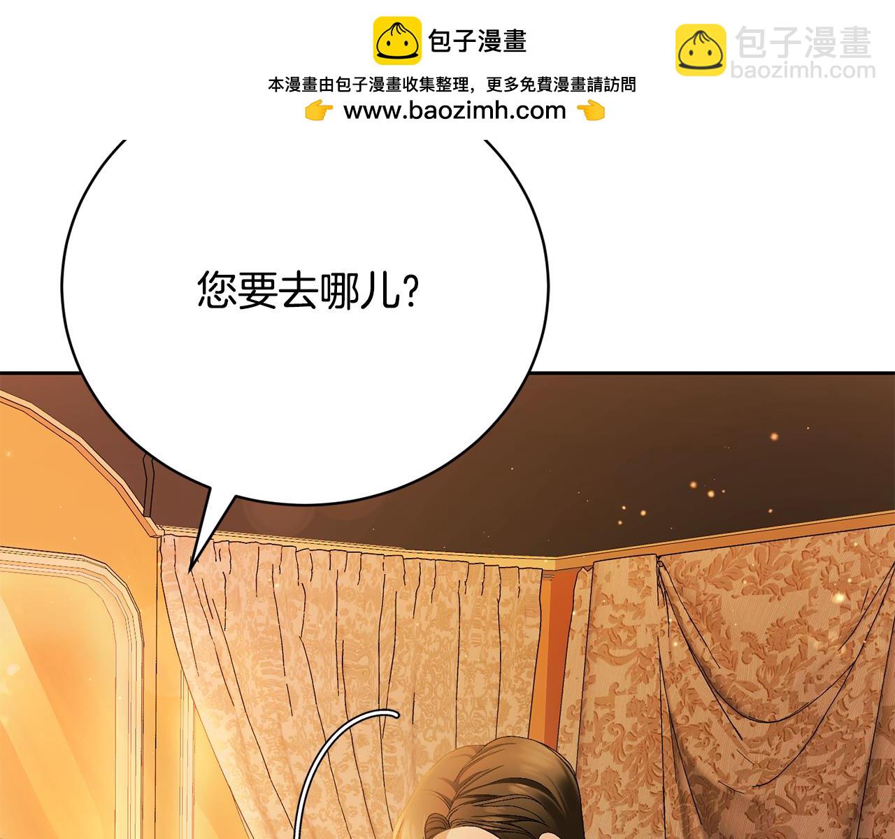 第6话 侯爵夫人(1/5)-第6话