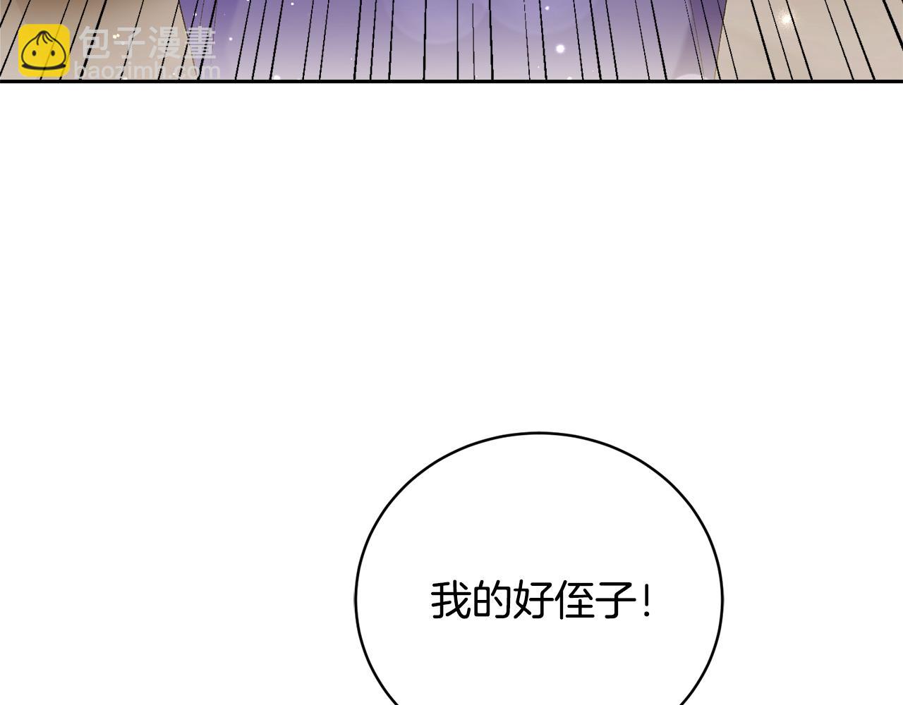 第6话 侯爵夫人(1/5)-第6话