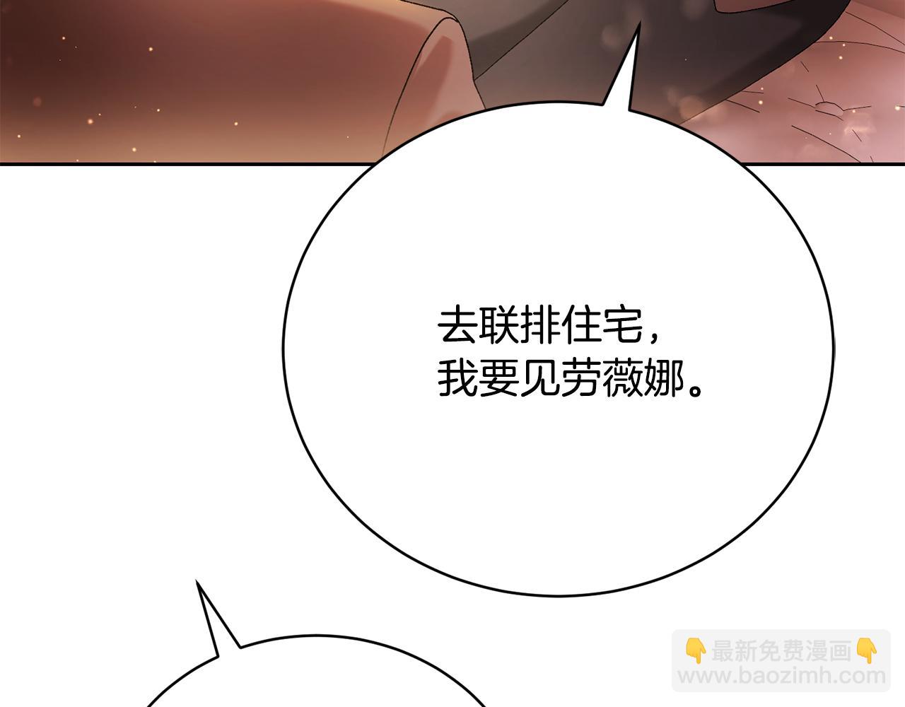 第6话 侯爵夫人(1/5)-第6话