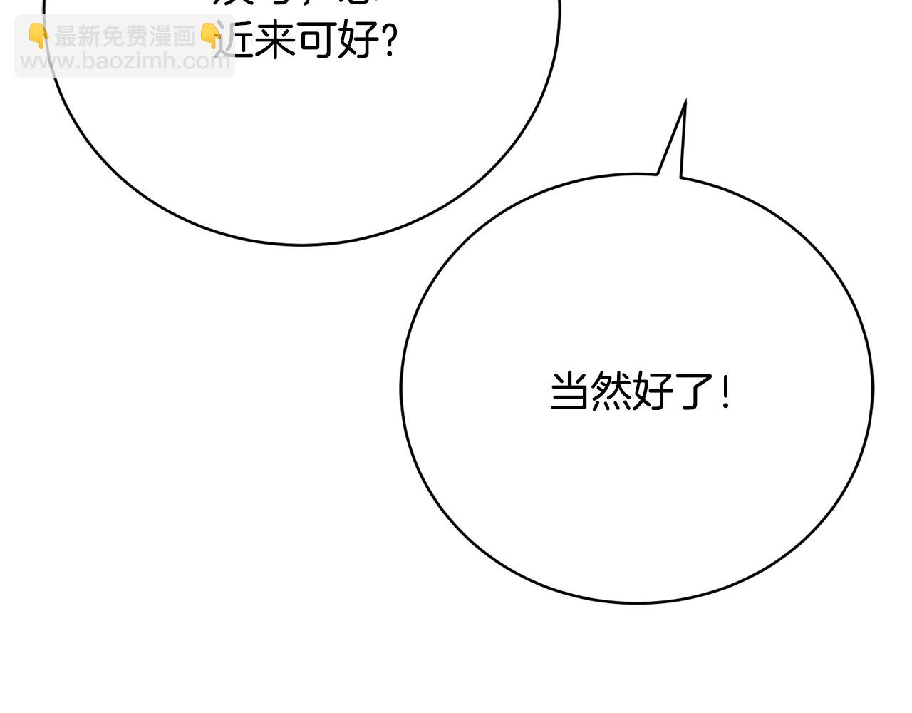 第6话 侯爵夫人(1/5)-第6话