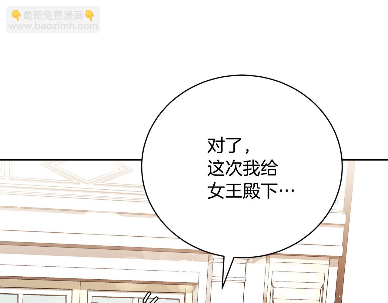 第6话 侯爵夫人(1/5)-第6话