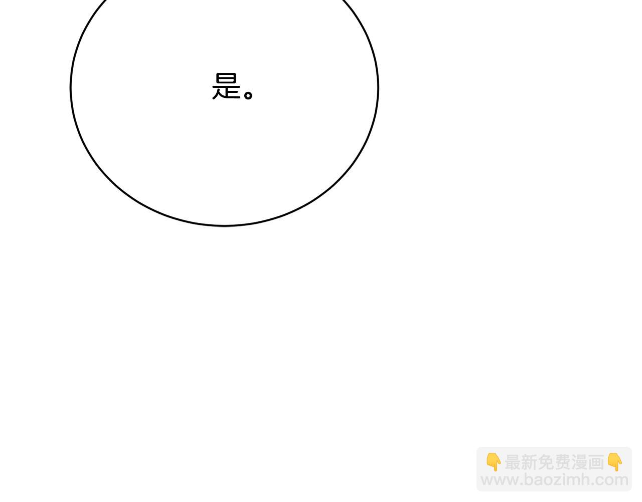 第6话 侯爵夫人(1/5)-第6话