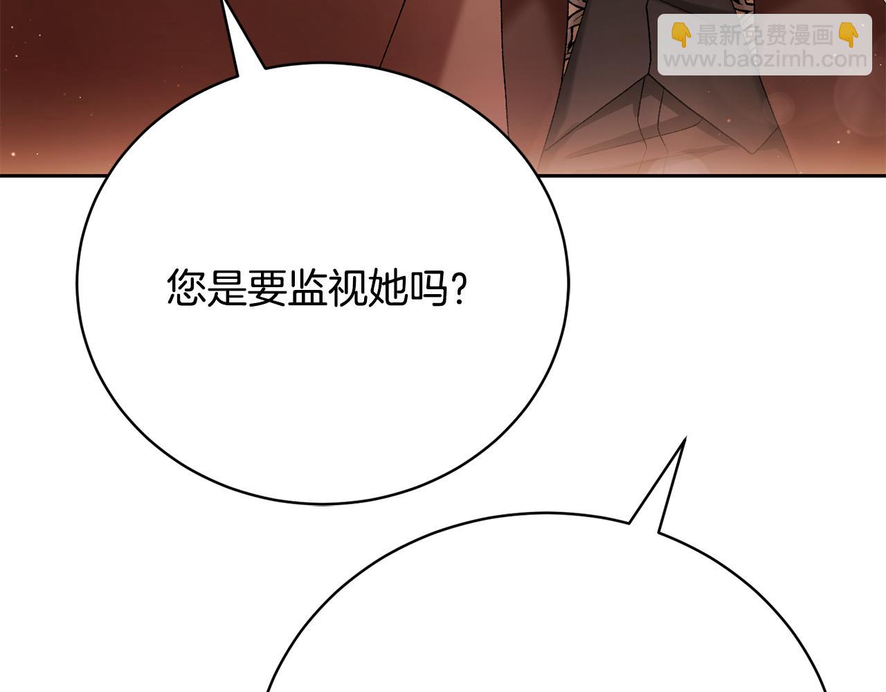 第6话 侯爵夫人(1/5)-第6话