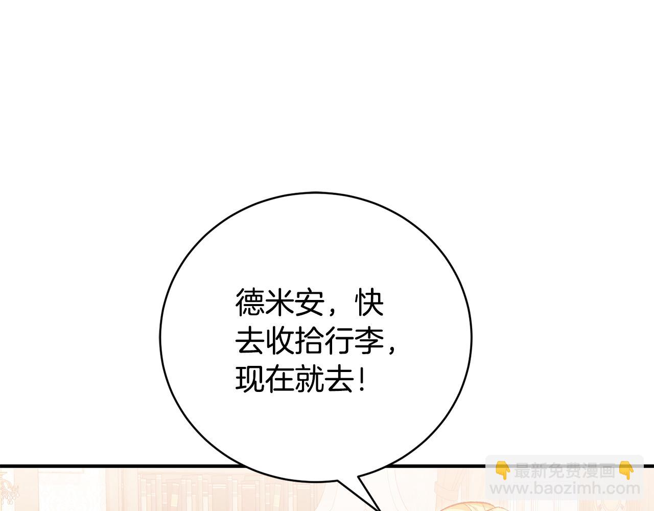 第50话 又要准备逃亡(1/4)-第50话