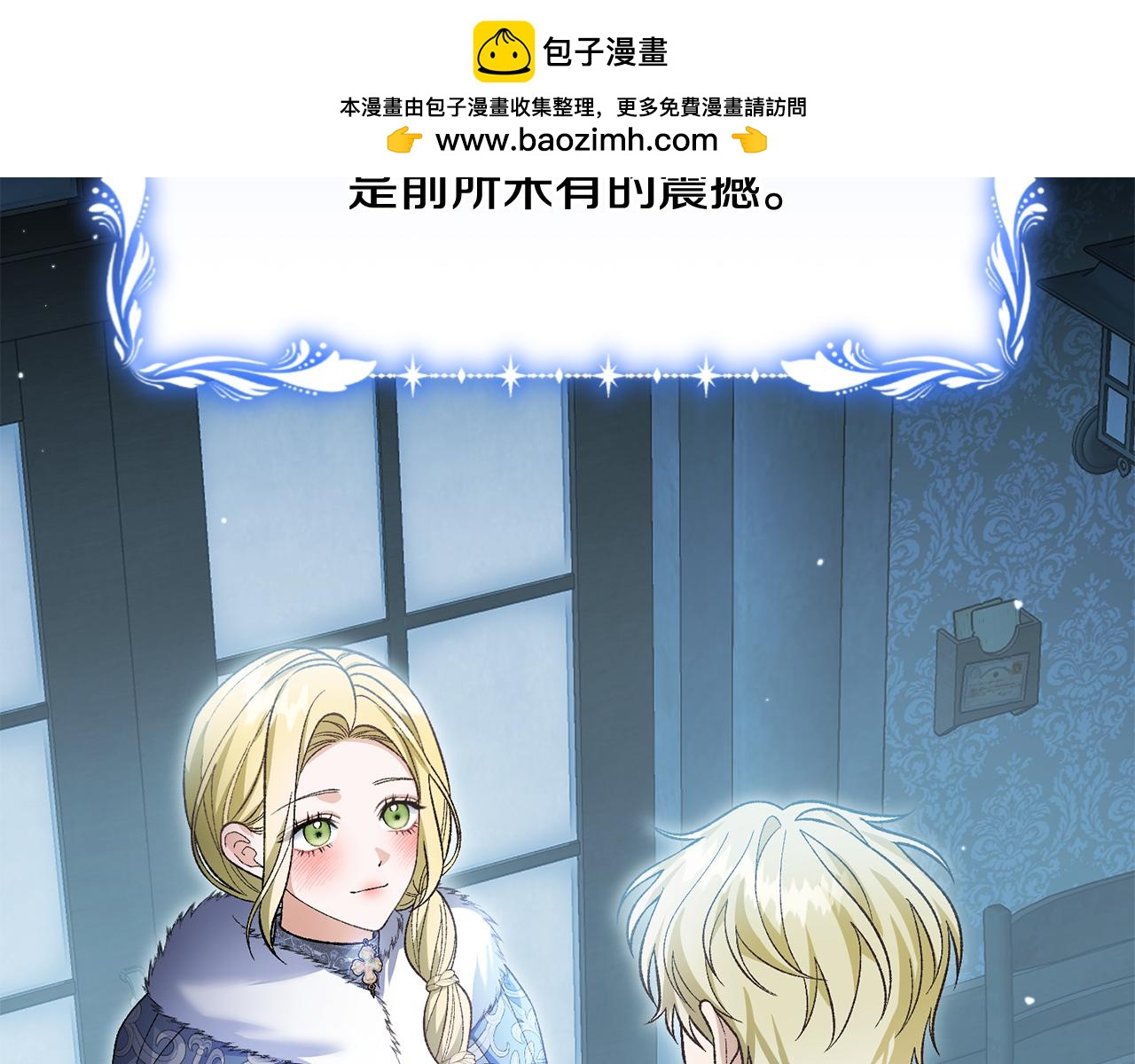 第52话 玩笑似的求婚(1/4)-第52话