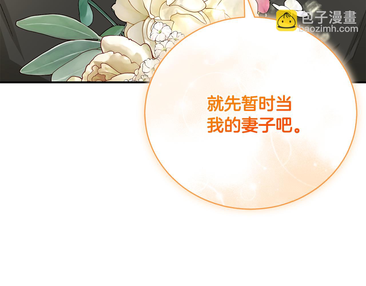 第52话 玩笑似的求婚(1/4)-第52话