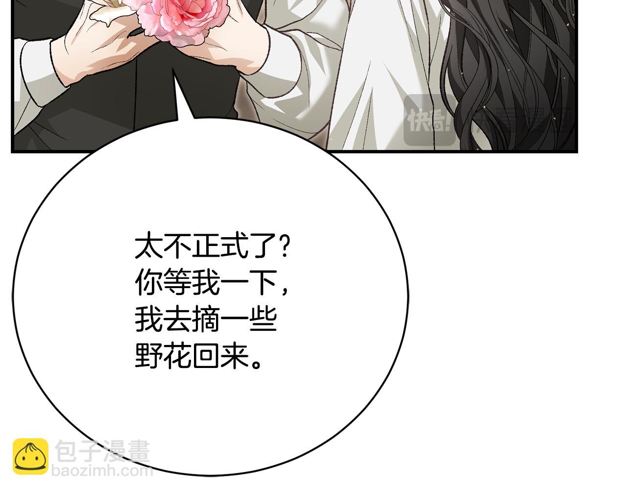 第52话 玩笑似的求婚(1/4)-第52话