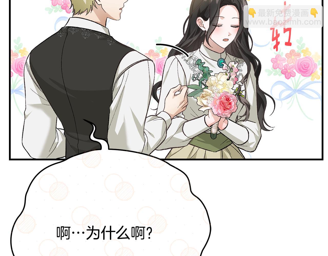 第52话 玩笑似的求婚(1/4)-第52话