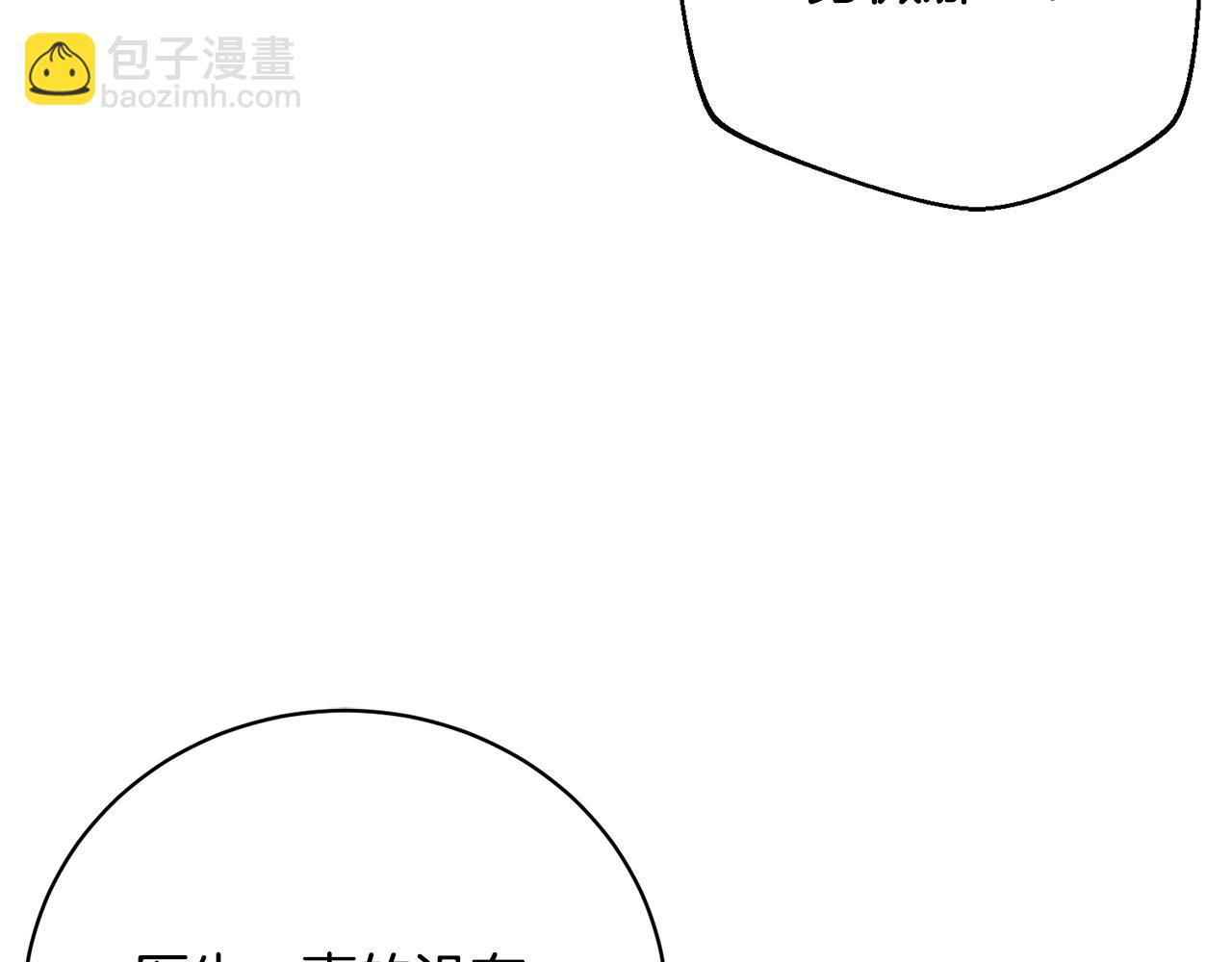 第54话 去首都找药(1/5)-第54话