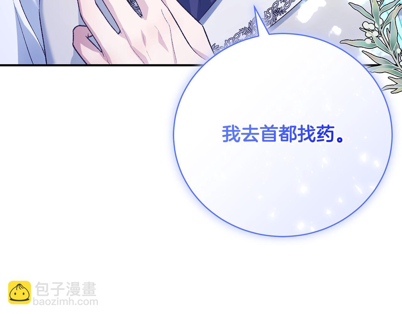 第54话 去首都找药(1/5)-第54话