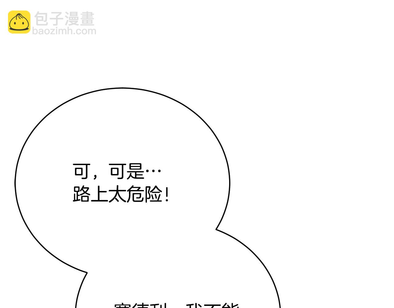 第54话 去首都找药(1/5)-第54话
