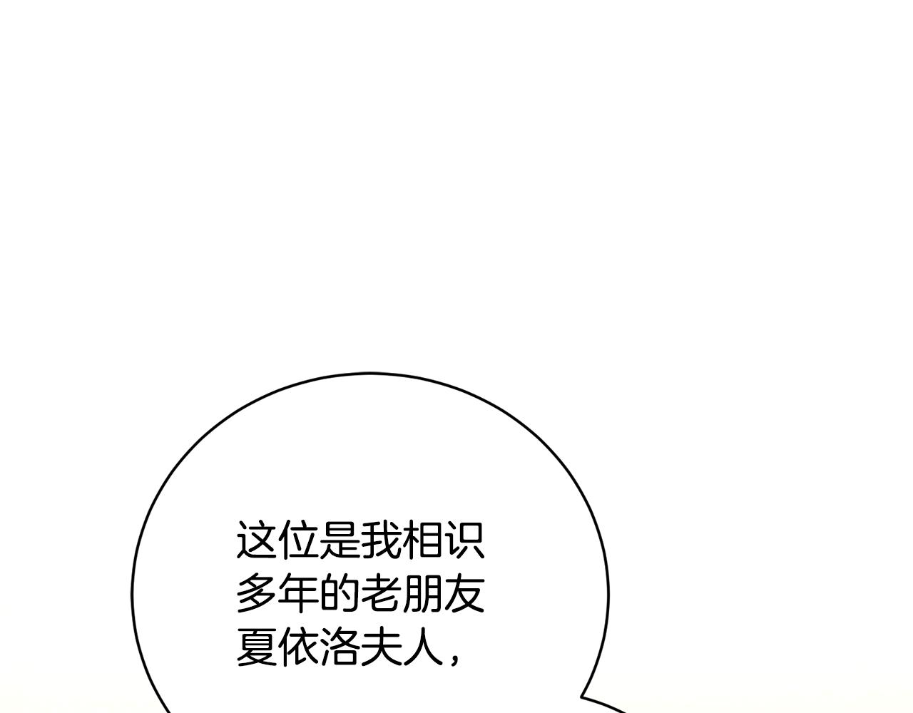 第56话 假面舞会(1/5)-第56话