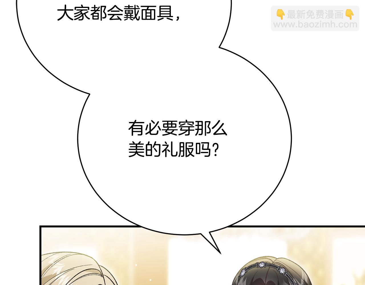 第56话 假面舞会(1/5)-第56话