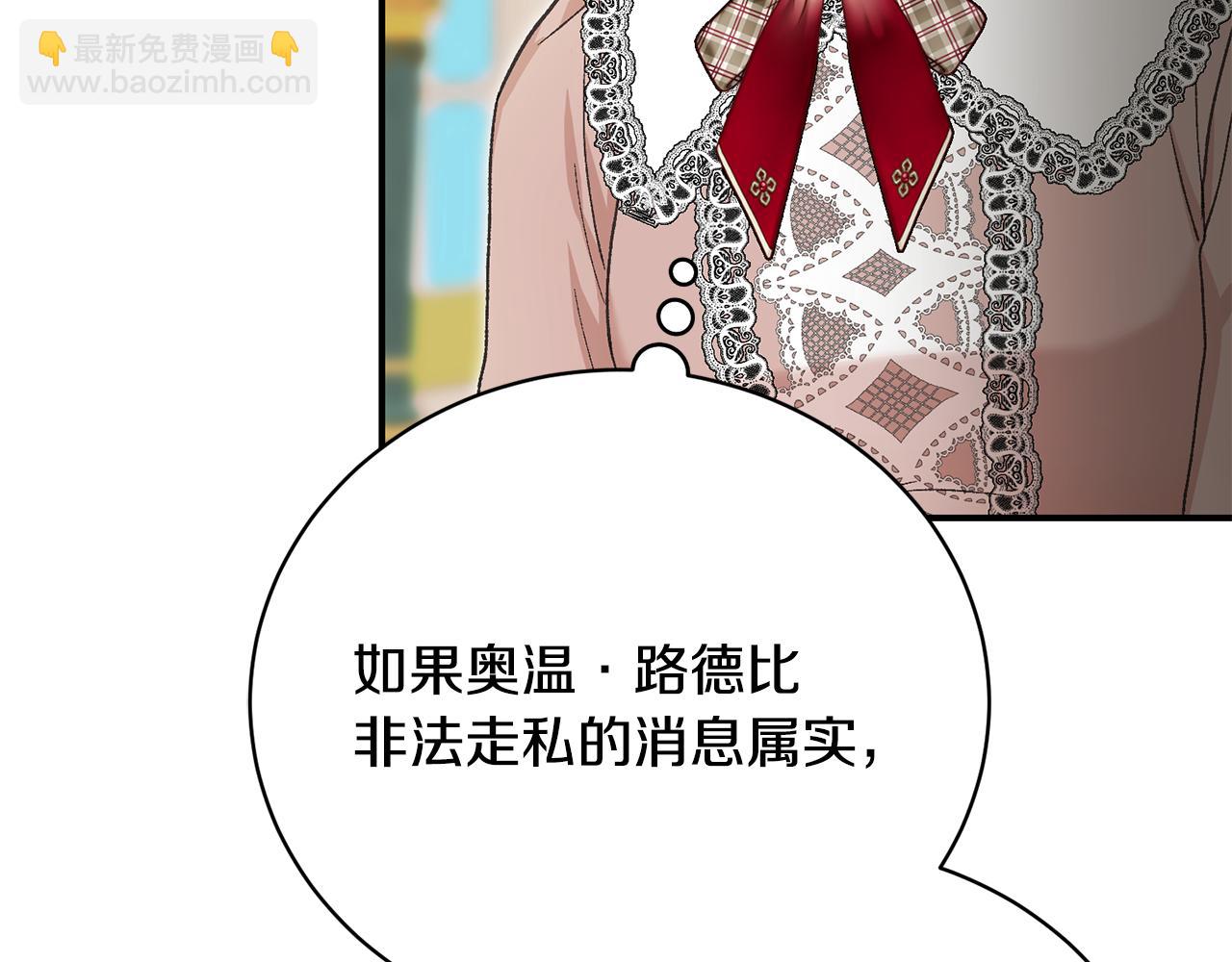 第58话 意外的茶话会(1/5)-第58话