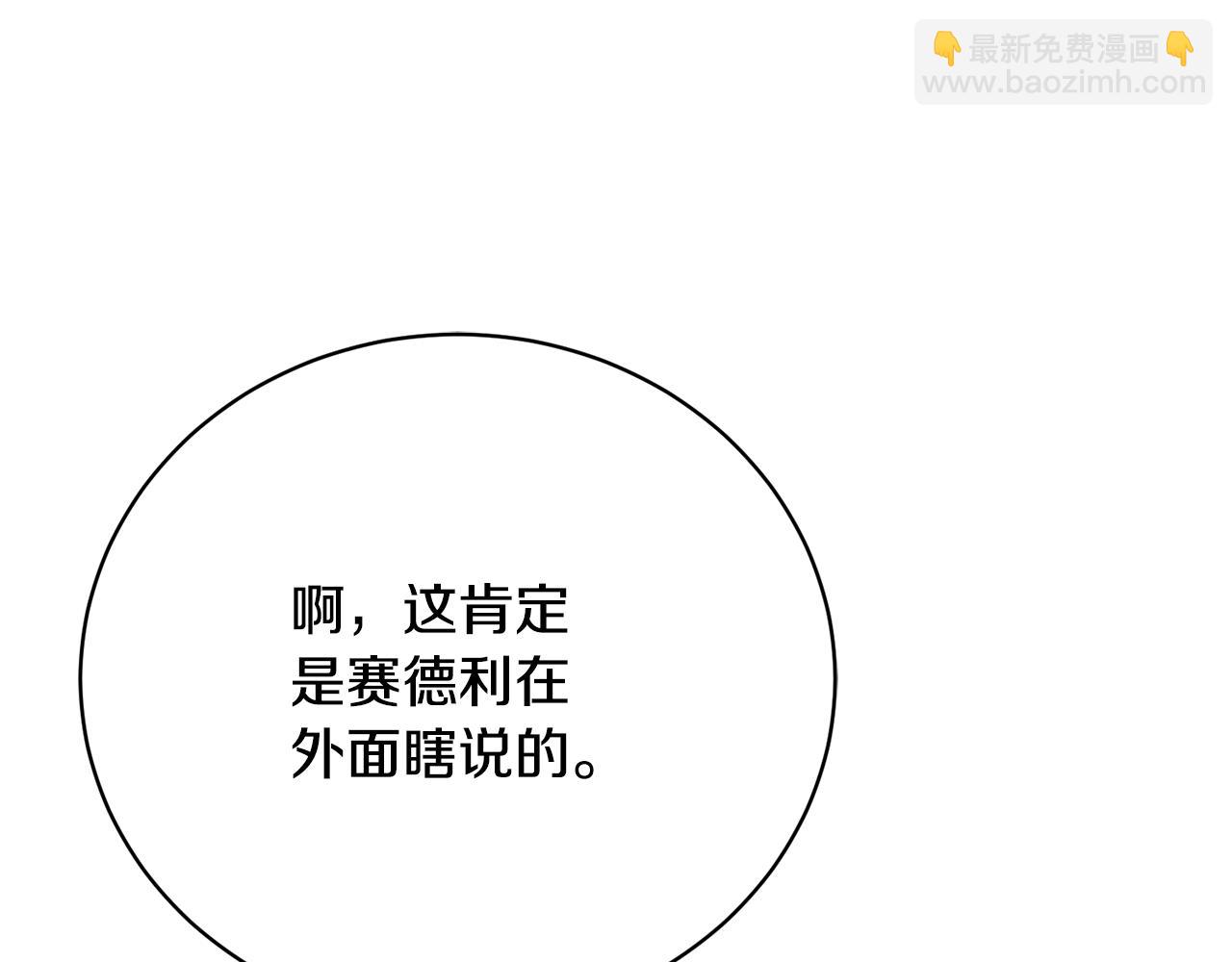 第58话 意外的茶话会(1/5)-第58话