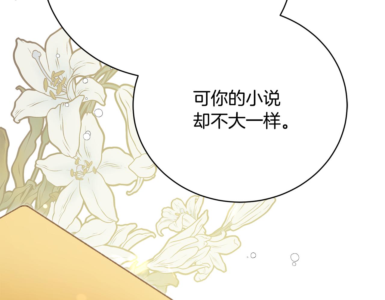 第58话 意外的茶话会(1/5)-第58话