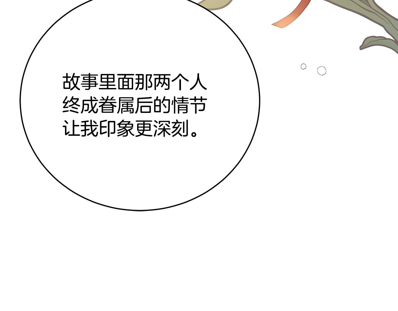 第58话 意外的茶话会(1/5)-第58话