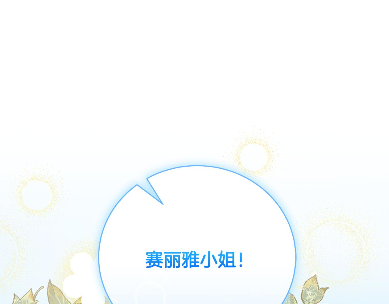 第58话 意外的茶话会(1/5)-第58话