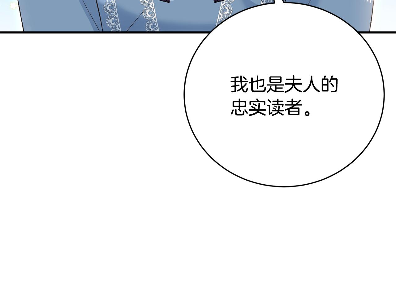 第58话 意外的茶话会(1/5)-第58话
