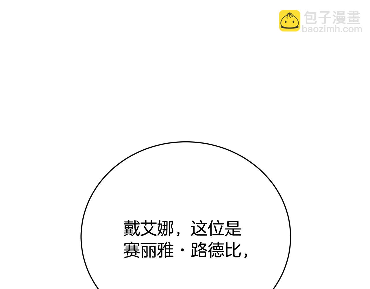 第58话 意外的茶话会(1/5)-第58话