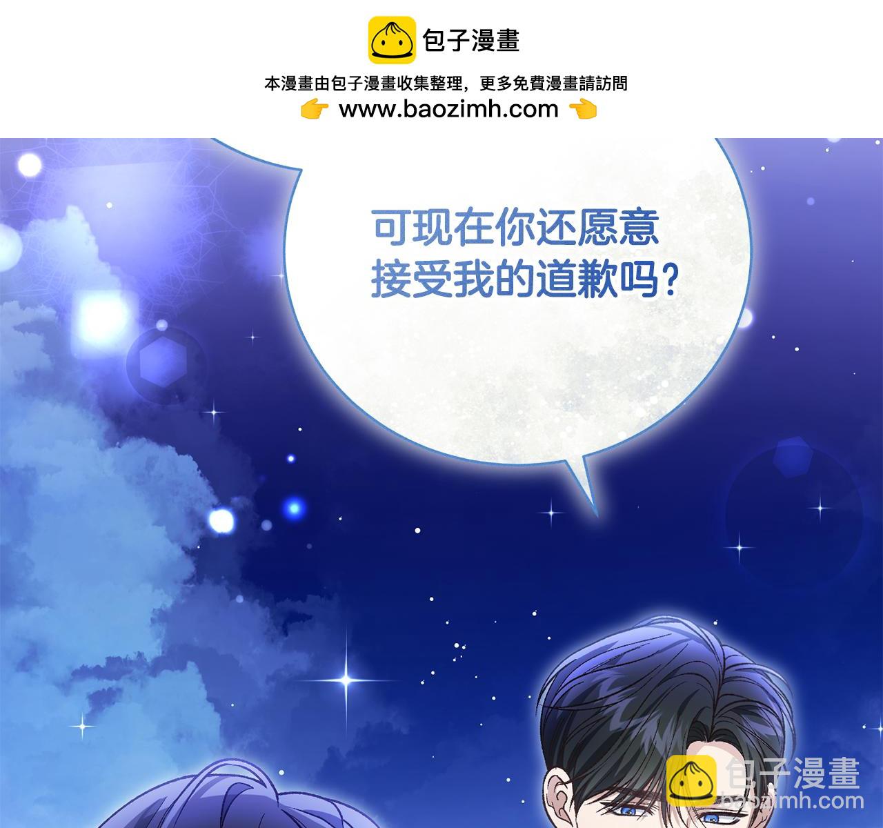 第66话 同病相怜的身世(1/5)-第66话