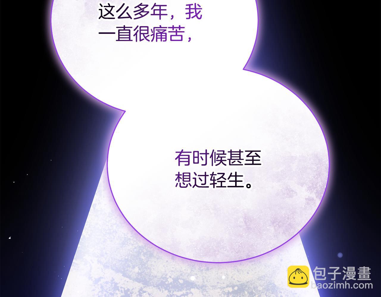 第66话 同病相怜的身世(1/5)-第66话