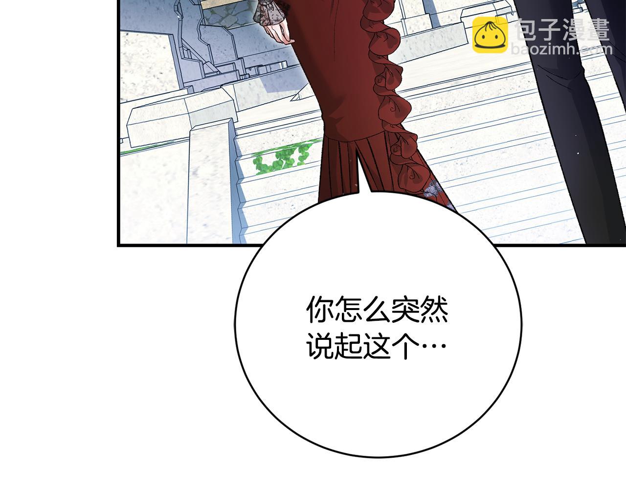 第66话 同病相怜的身世(1/5)-第66话