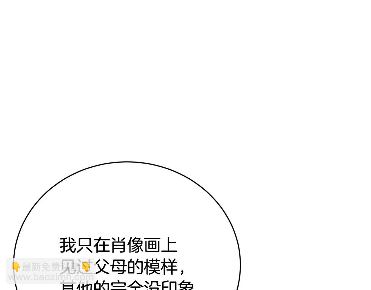 第66话 同病相怜的身世(1/5)-第66话
