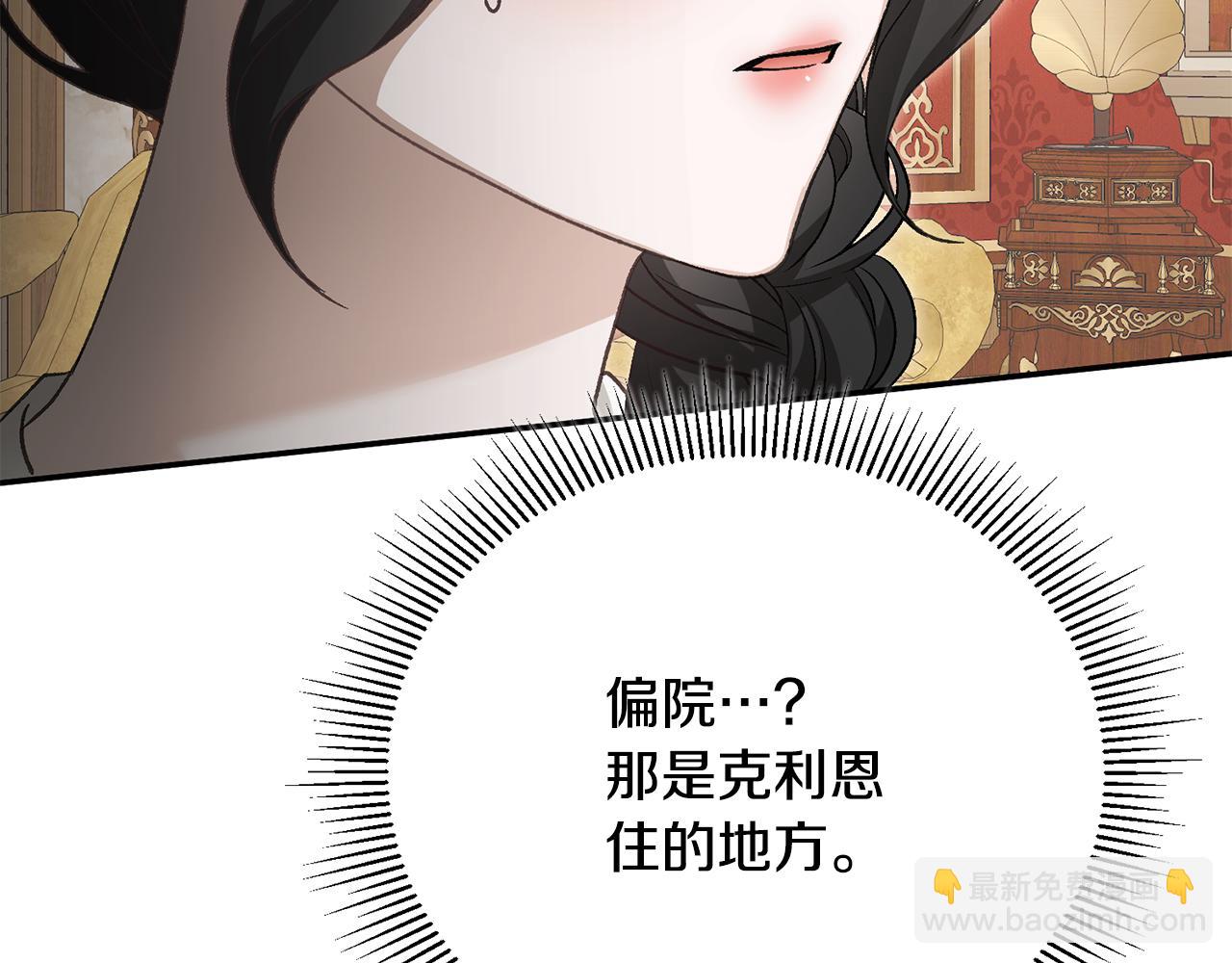 第68话 惊喜的二人世界(1/4)-第68话