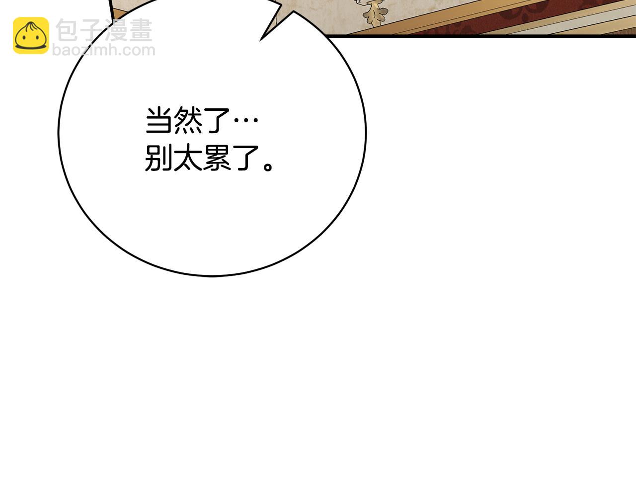 第68话 惊喜的二人世界(1/4)-第68话