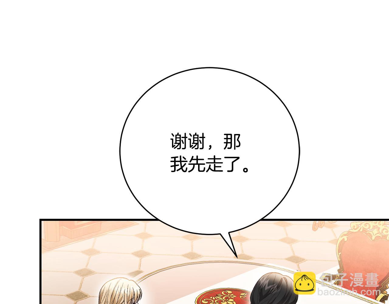 第68话 惊喜的二人世界(1/4)-第68话