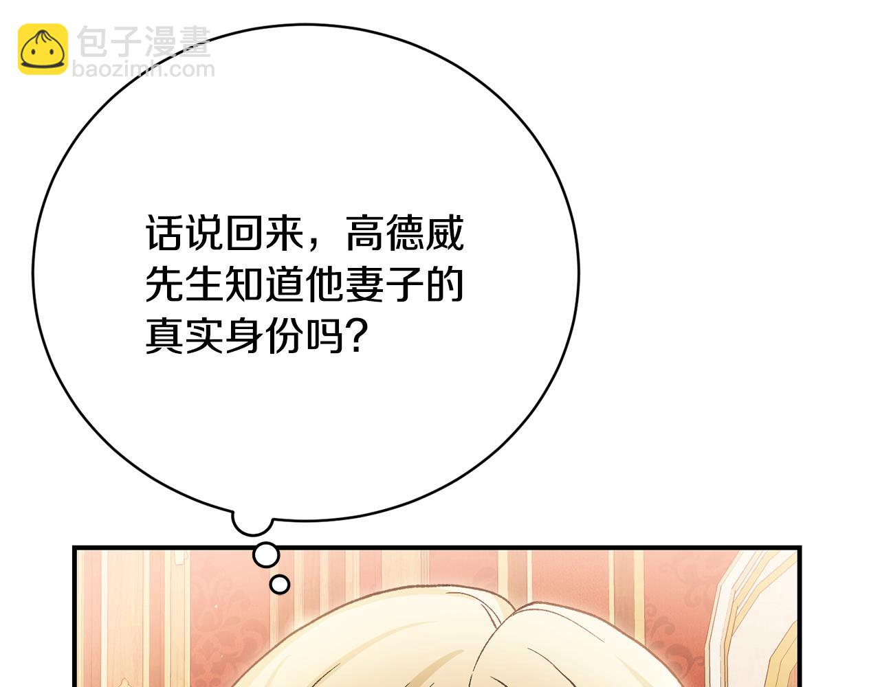 第68话 惊喜的二人世界(1/4)-第68话
